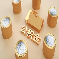 2026玉溪公积金代取代办新攻略：离职/封存公积金代取全搞定！