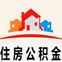 玉溪封存公积金是不是也能提取代办出来？找代办中介有办法当天就能到账的那种吗？